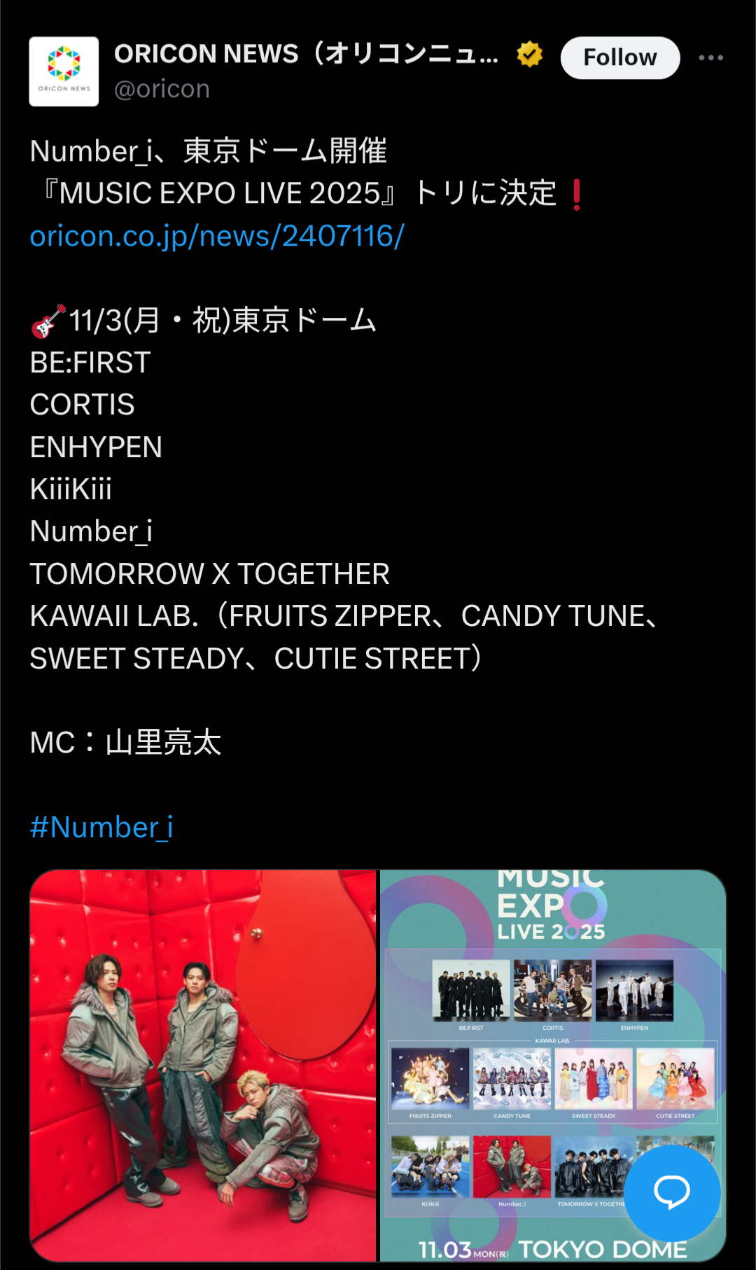 Number_i、新曲発表も岸優太に「きれいな歌声どこいった?」ファンから悲痛な声…キンプリ脱退から2年で浮き彫りになる “課題”