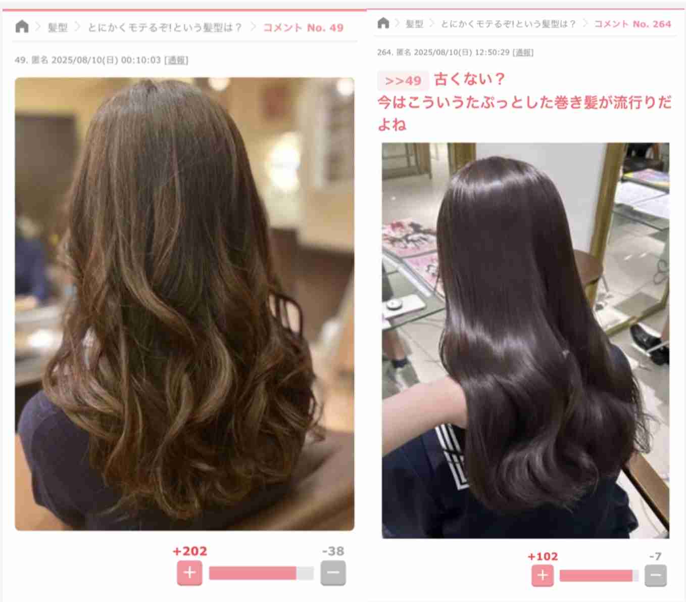 加齢による髪のうねりが辛い