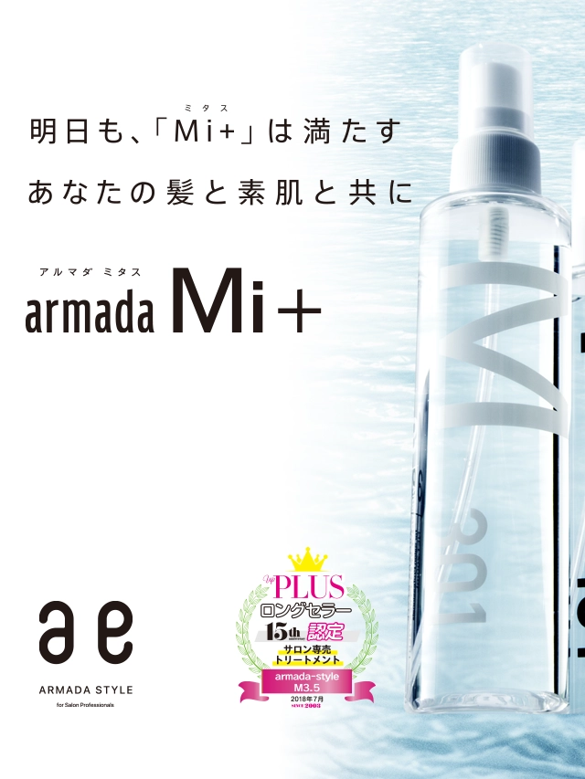 加齢による髪のうねりが辛い