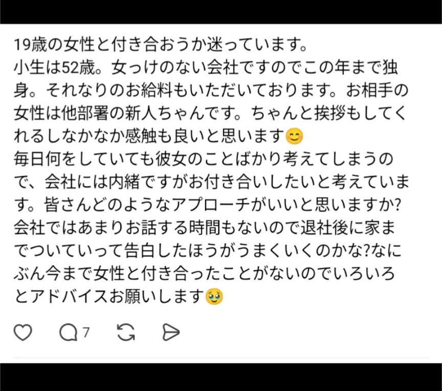 ｢60代で父になったタレントもいる｣｢金は十分ある｣…若い女性との結婚と子どもを望む60代婚活男性に見えていない年齢という抗えない障壁