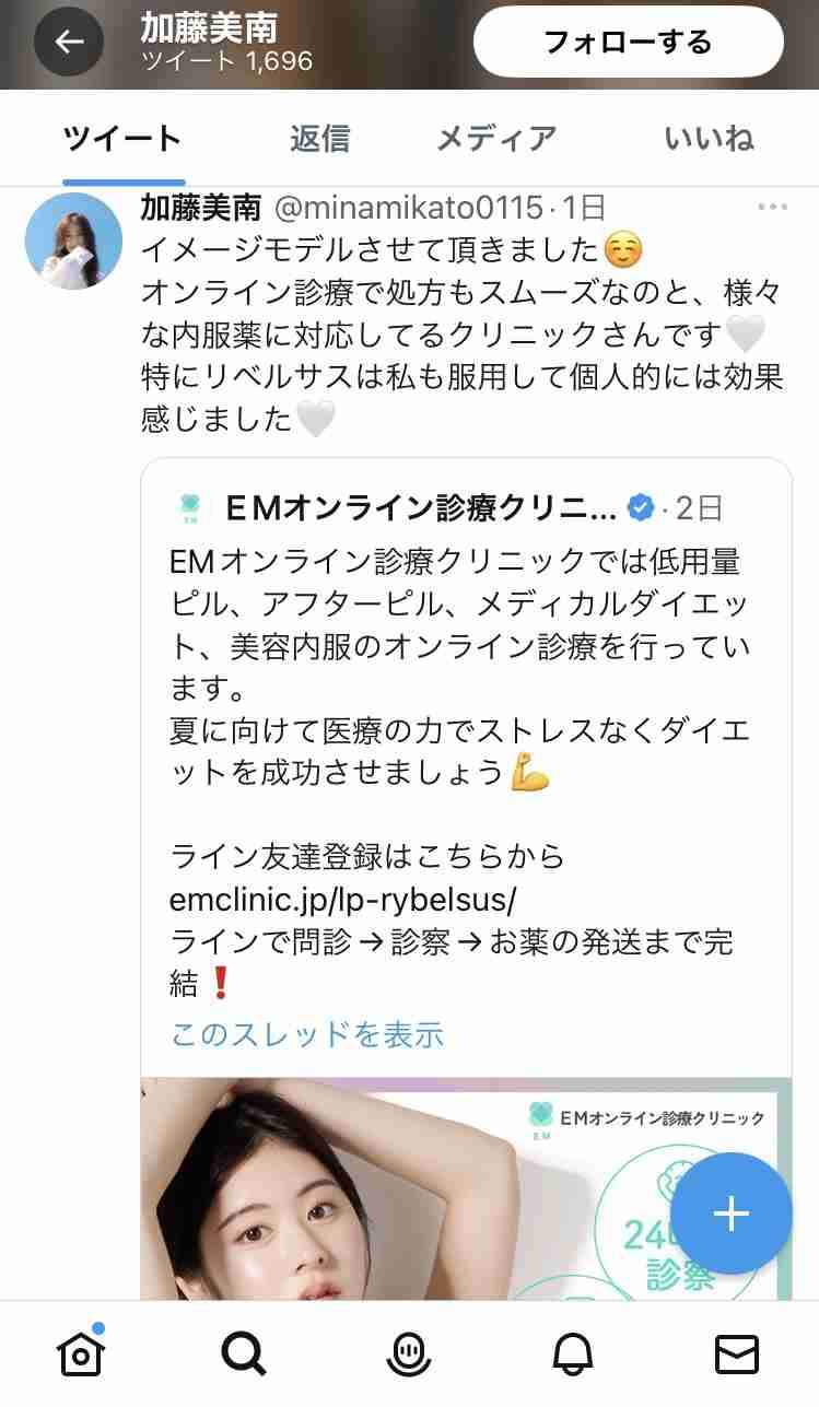 元NGT48山口真帆、ほっそり脚ミニワンピ姿で30歳誕生日「また美人度が増したね」