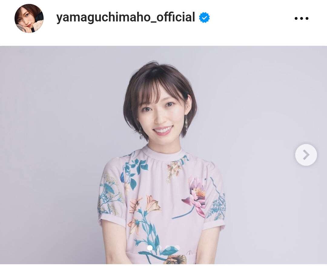 元NGT48山口真帆、ほっそり脚ミニワンピ姿で30歳誕生日「また美人度が増したね」