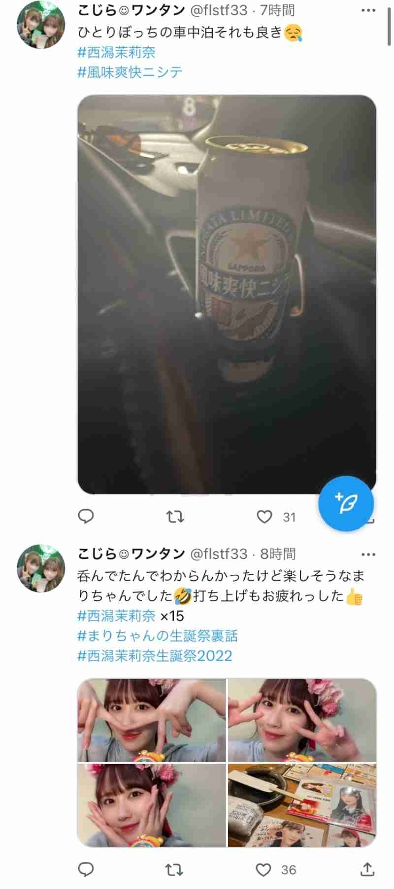 元NGT48山口真帆、ほっそり脚ミニワンピ姿で30歳誕生日「また美人度が増したね」