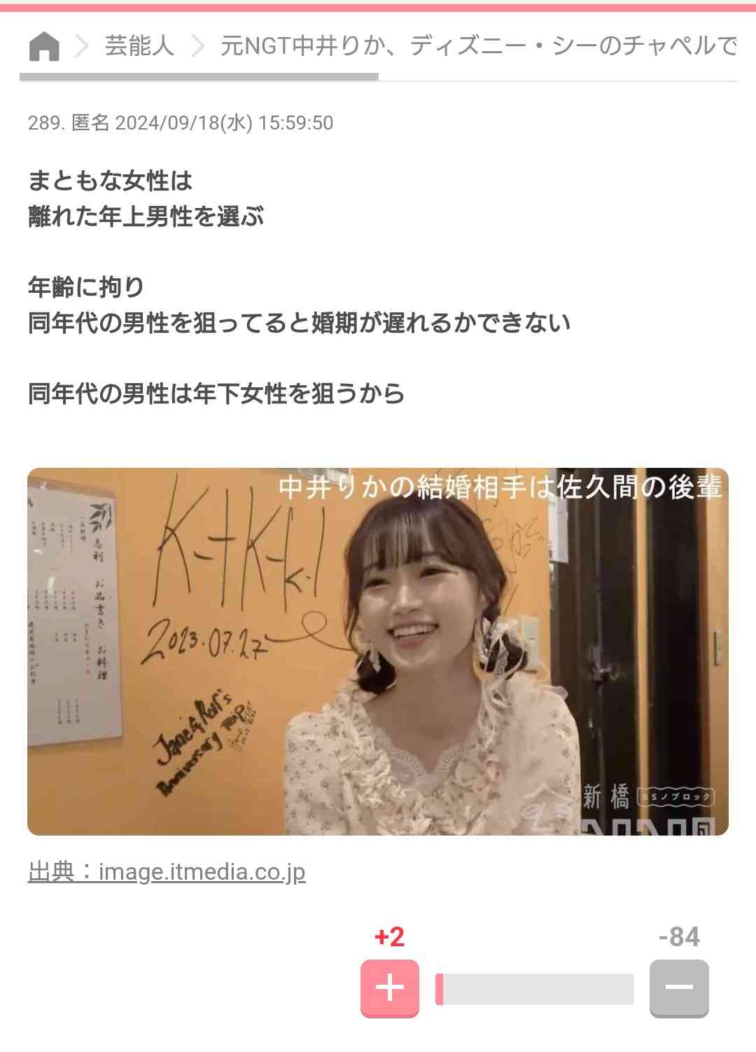 元NGT48山口真帆、ほっそり脚ミニワンピ姿で30歳誕生日「また美人度が増したね」