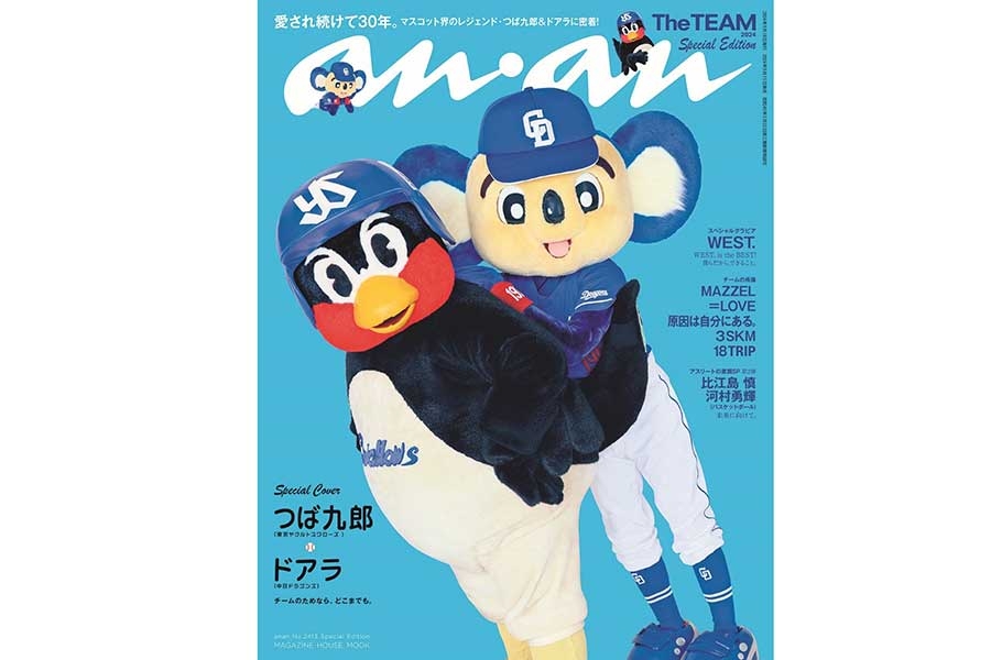 『鬼滅の刃』善逸&獪岳がanan表紙に初登場 火花散る激闘ビジュアルが特別加工に