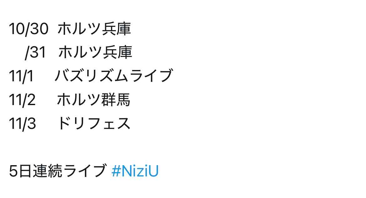 NiziUファントピ🌈 part30【アンチ禁止】