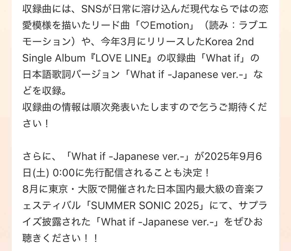 NiziUファントピ🌈 part30【アンチ禁止】