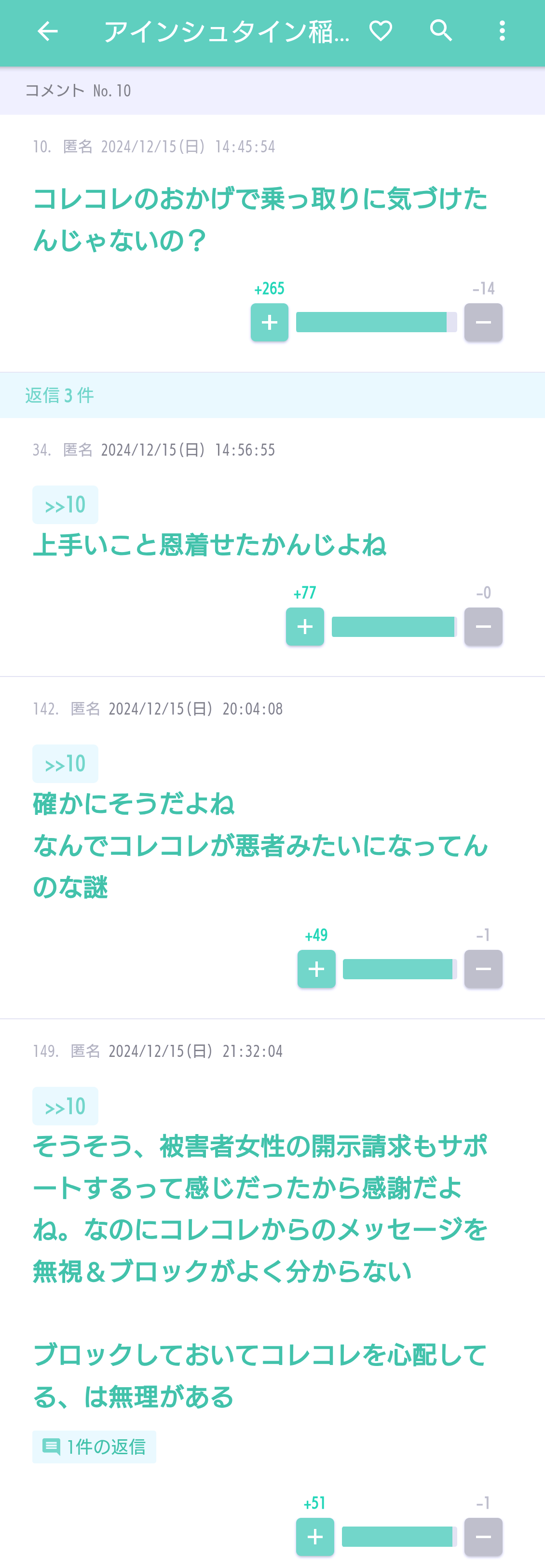 「アインシュタイン」稲田直樹さんのインスタアカウント乗っ取りか、32歳男を再逮捕