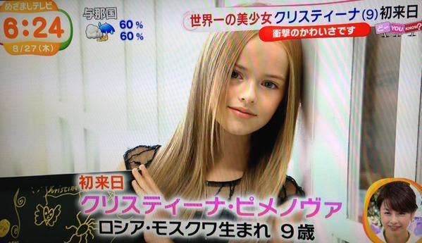 〝世界で最も美しい少女〟が19歳に…〝成長した姿〟に衝撃「今の方が美しくて驚き」「整形してもこの顔には…」