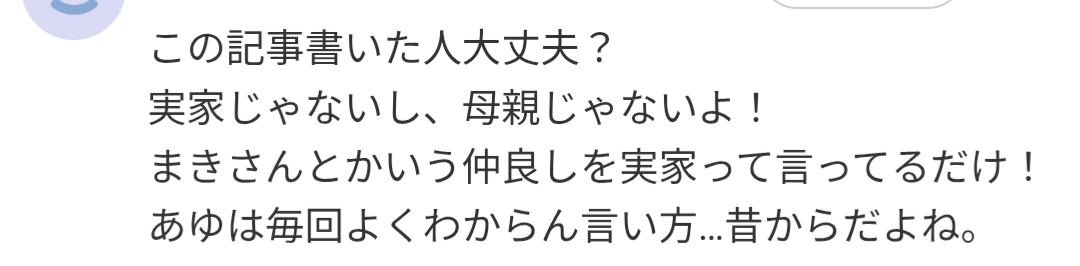 浜崎あゆみ、ハワイの実家に“弾丸帰省”！母とのハグショット&愛息子のムービー公開「可愛いお声」