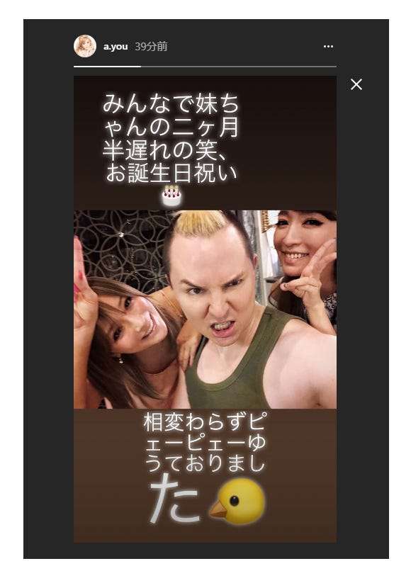 浜崎あゆみ、ハワイの実家に“弾丸帰省”！母とのハグショット&愛息子のムービー公開「可愛いお声」