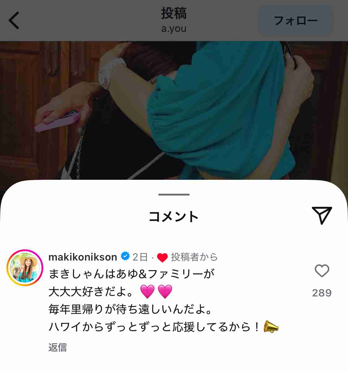 浜崎あゆみ、ハワイの実家に“弾丸帰省”！母とのハグショット&愛息子のムービー公開「可愛いお声」