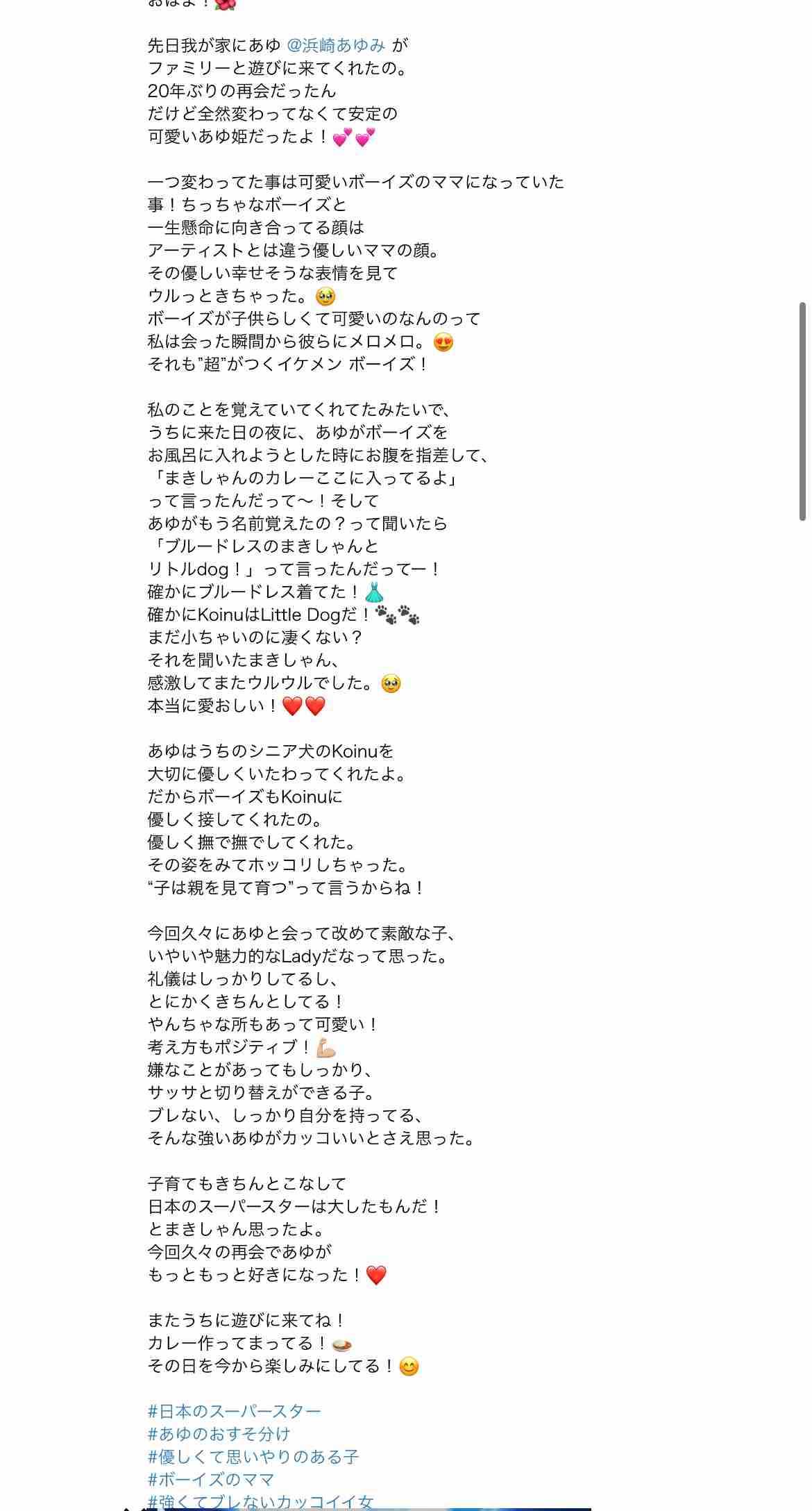 浜崎あゆみ、ハワイの実家に“弾丸帰省”！母とのハグショット&愛息子のムービー公開「可愛いお声」