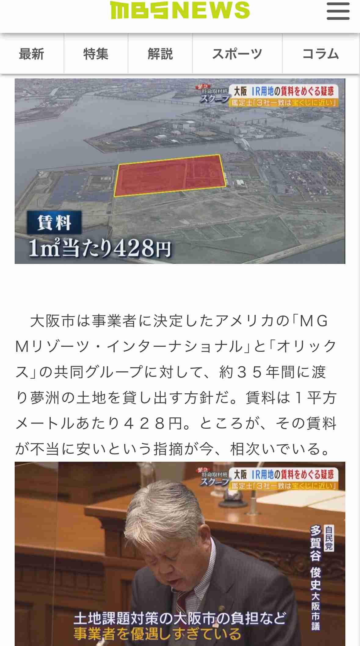 万博黒字化の目安、来場者2200万人を突破…９月中旬から連日20万人以上