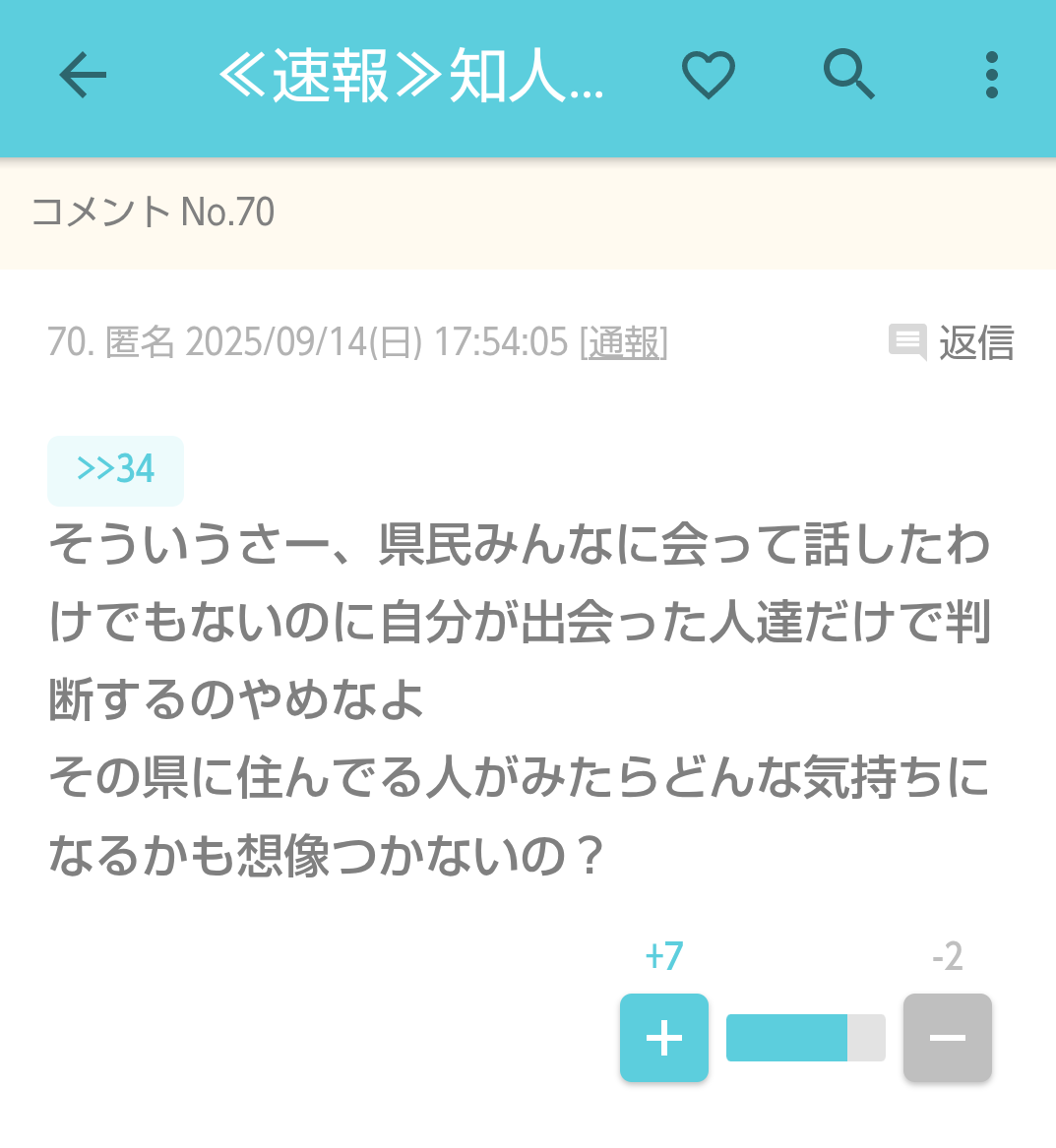 求人倍率2.41倍の陰で「看護師が出ていく」地域医療を揺るがす要因　“キャリアアップ”を求める若者たちの本音　新潟県
