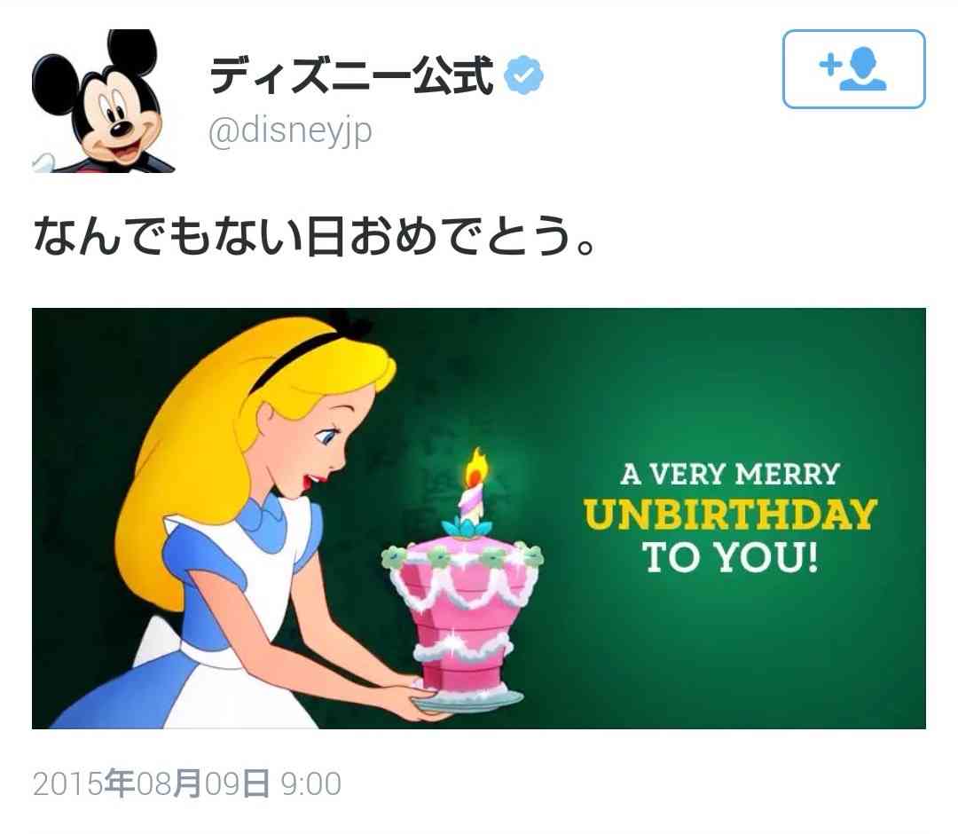 そろそろディズニー嫌いなガル民で集まろうぜ