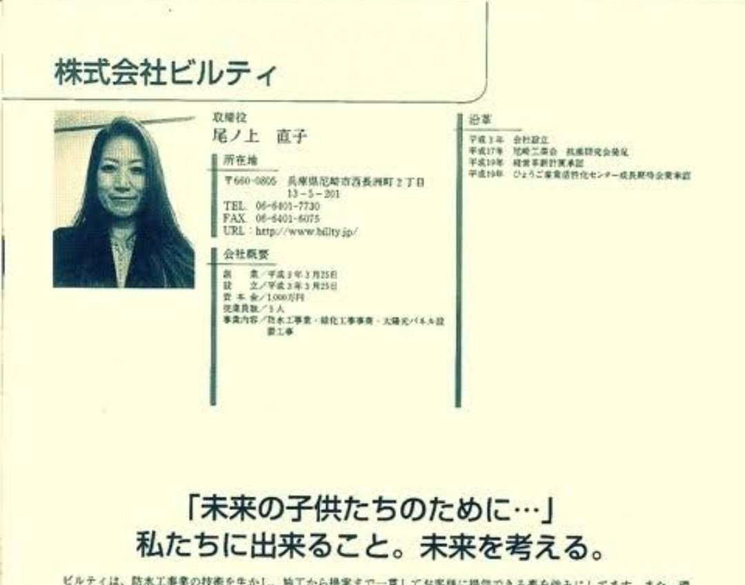 参政党、神谷代表に権限集中　創設メンバー減少で「1強」体制に