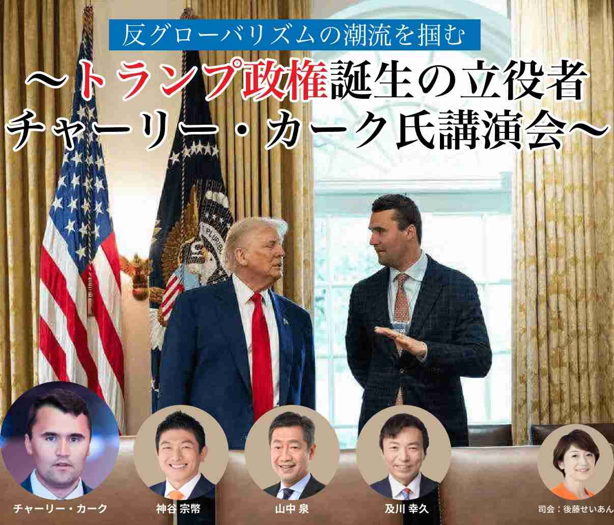 参政党、神谷代表に権限集中　創設メンバー減少で「1強」体制に