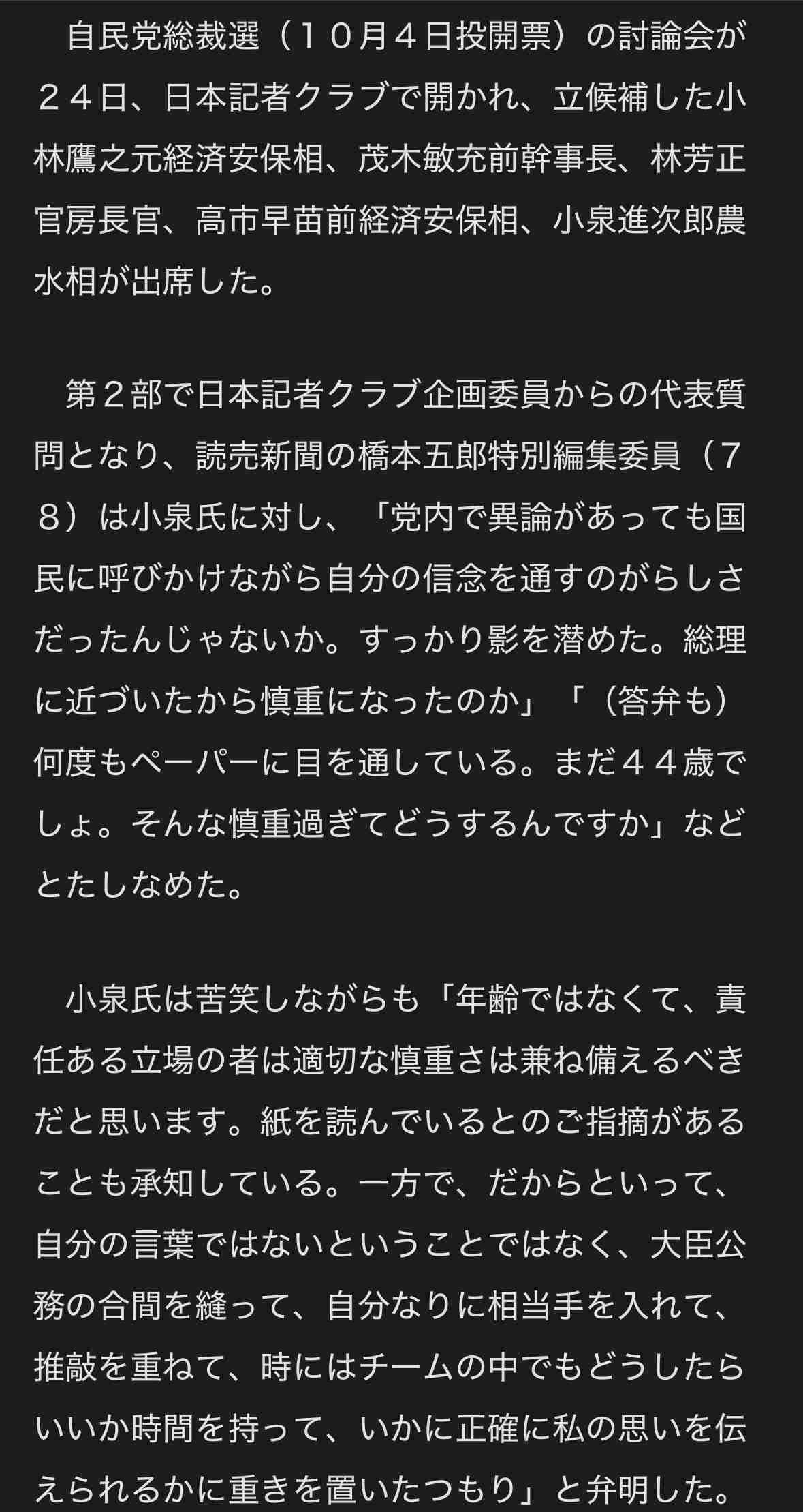 総裁5候補「違法外国人ゼロ」「不法滞在取り締まり」「中長期ビジョンを」移民政策に反対