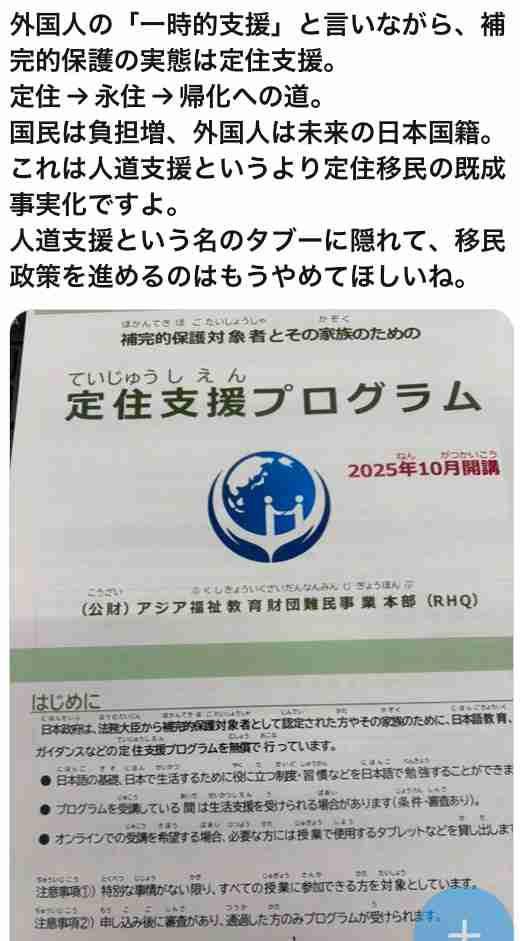 総裁5候補「違法外国人ゼロ」「不法滞在取り締まり」「中長期ビジョンを」移民政策に反対