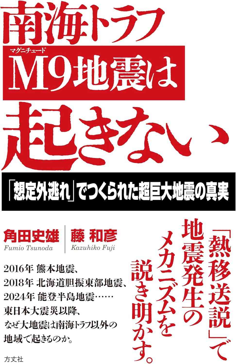 地震の予言、予知、前兆を真面目に語りたいpart 31