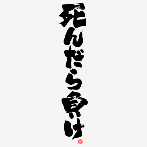 地震の予言、予知、前兆を真面目に語りたいpart 31
