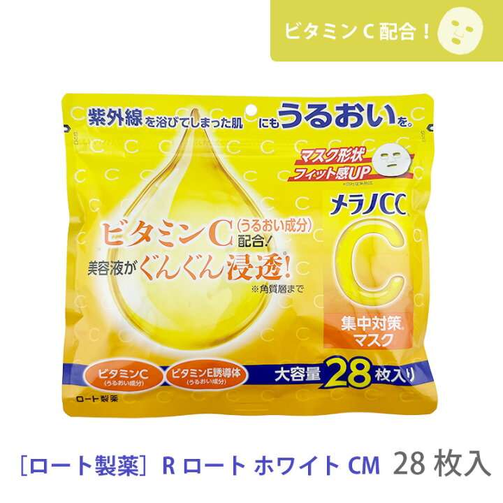 おすすめシートマスク