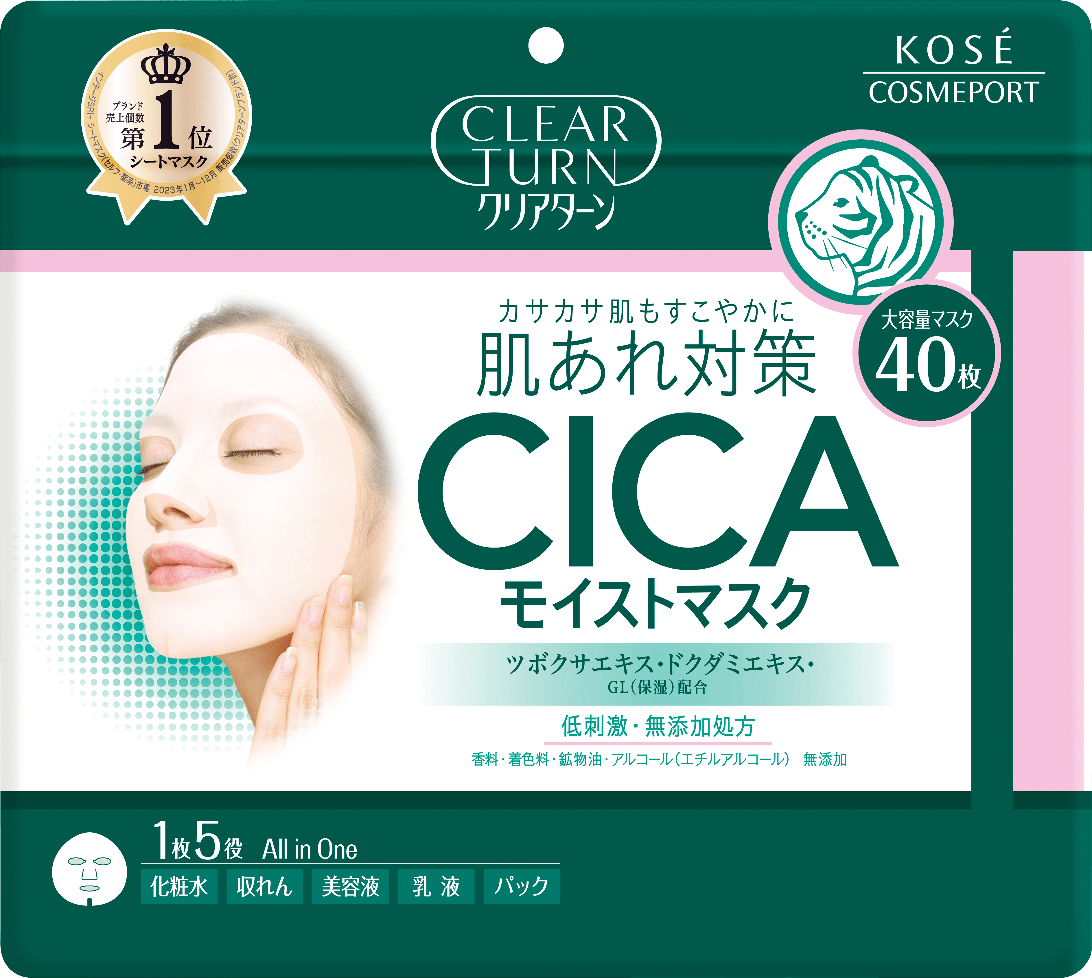 おすすめシートマスク