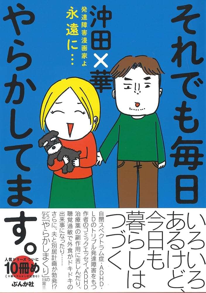 発達障害30歳が成人説