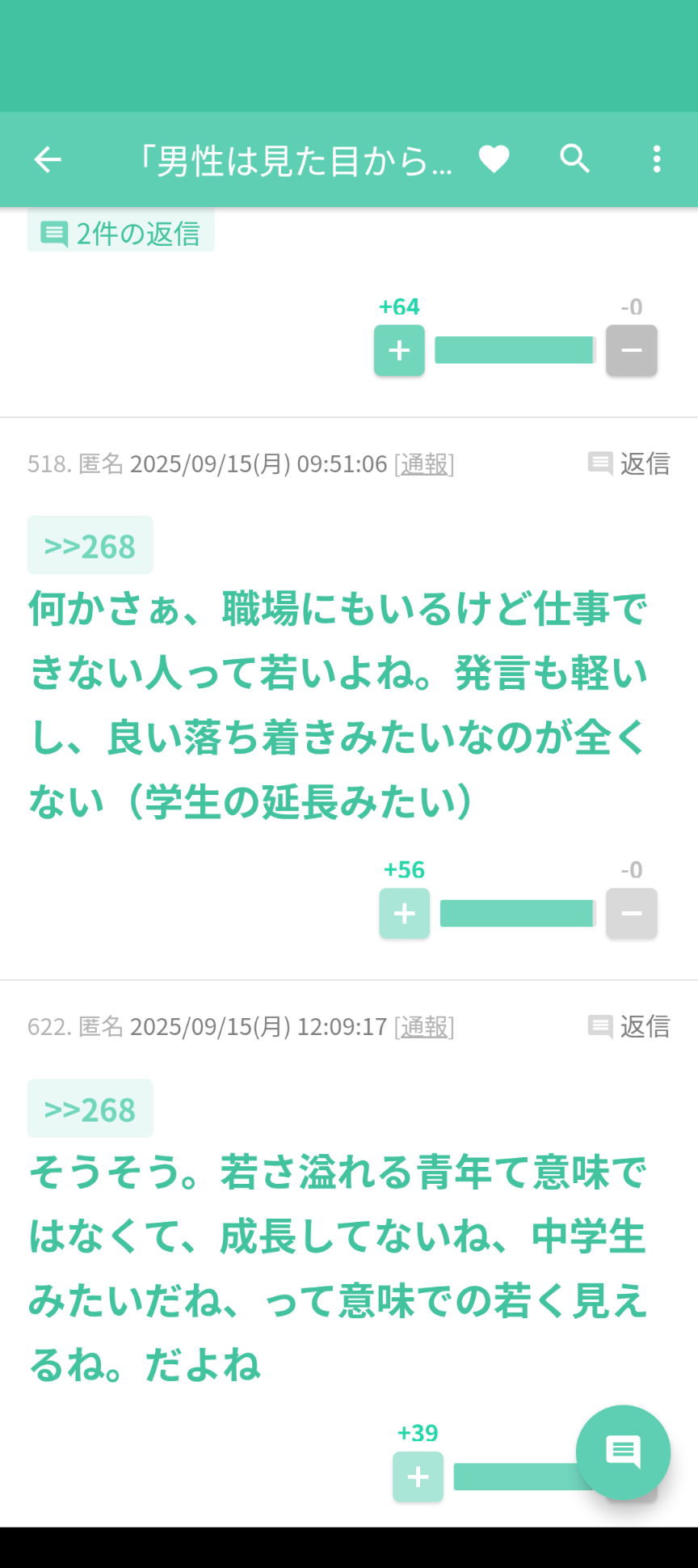 発達障害30歳が成人説