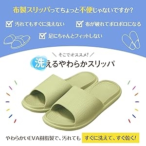 絨毯やラグでスリッパを履いたままか脱ぐか問題