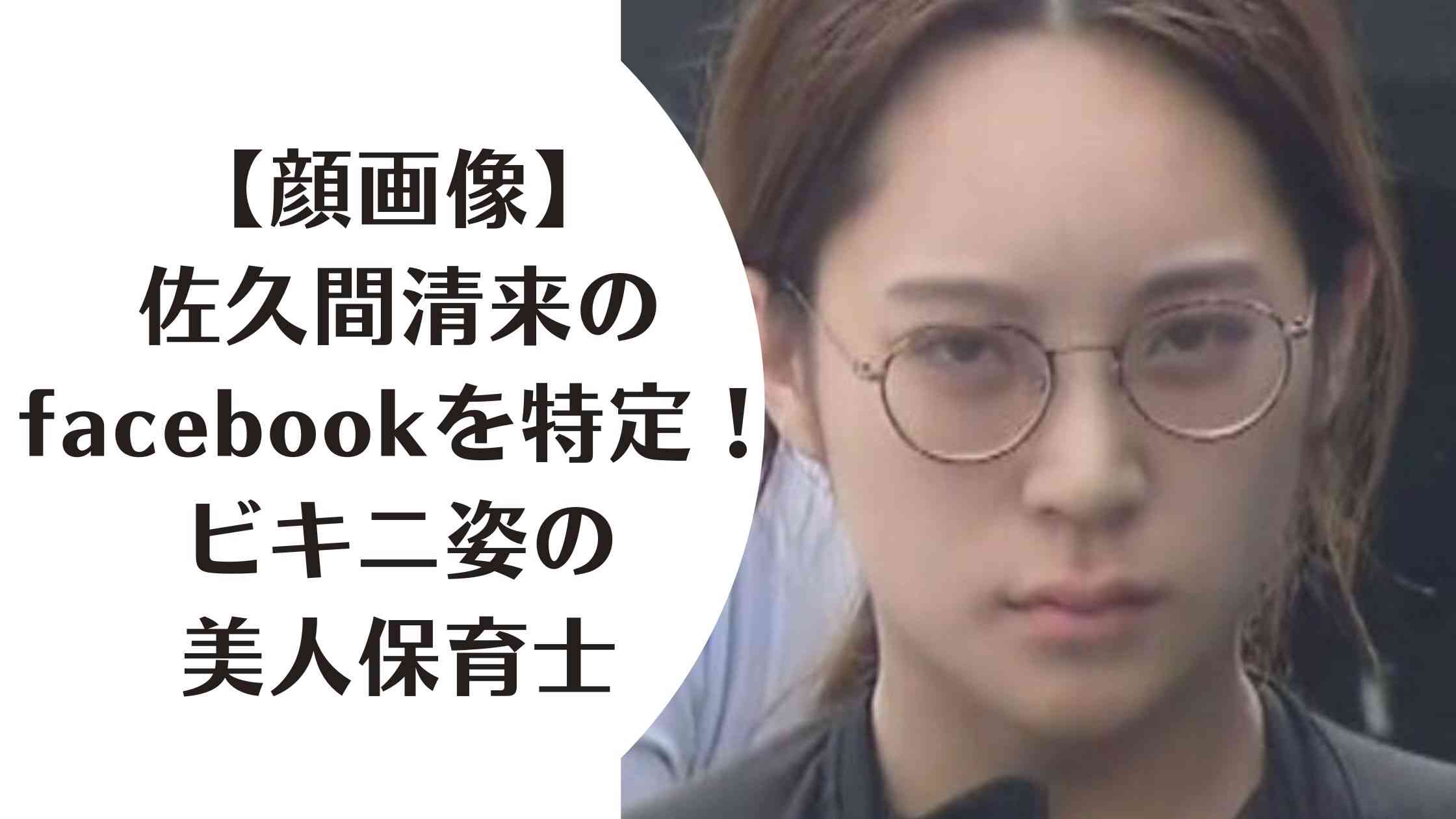 2歳児の“容姿いじる不適切保育 「カメレオンに似てる」「マンボウみたいよ」 ボイスレコーダーで発覚【福岡発】