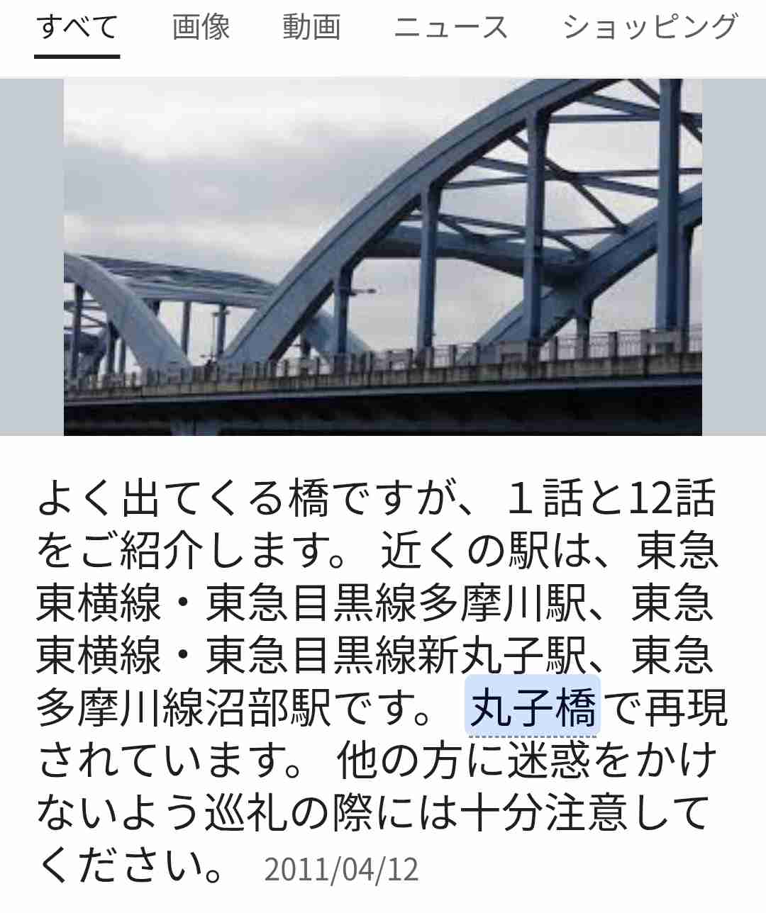 色んな橋が見たい