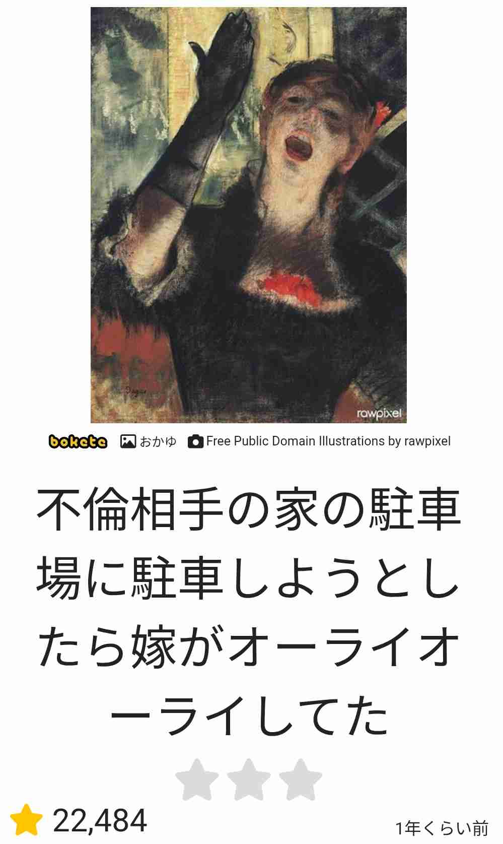 名画に別名をつけさせて頂くトピ
