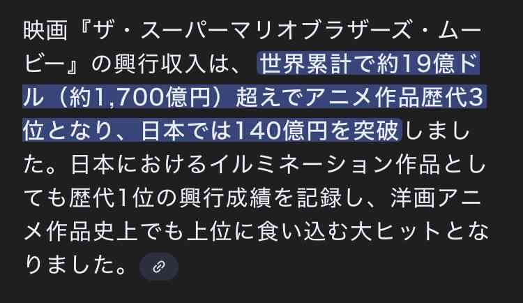 『鬼滅の刃』無限城編、823億円で全世界での日本映画歴代興収1位達成　累計観客動員は6702万人