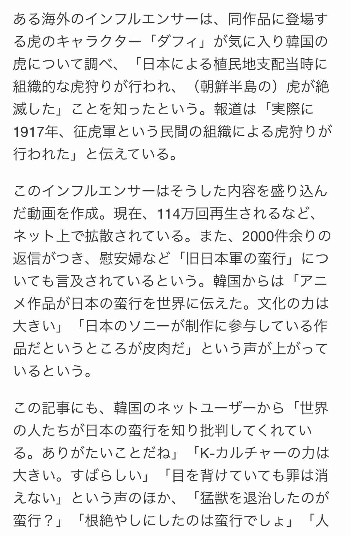 『鬼滅の刃』無限城編、823億円で全世界での日本映画歴代興収1位達成　累計観客動員は6702万人