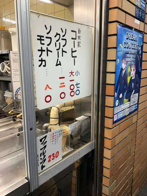 個人的に魅力に感じない店