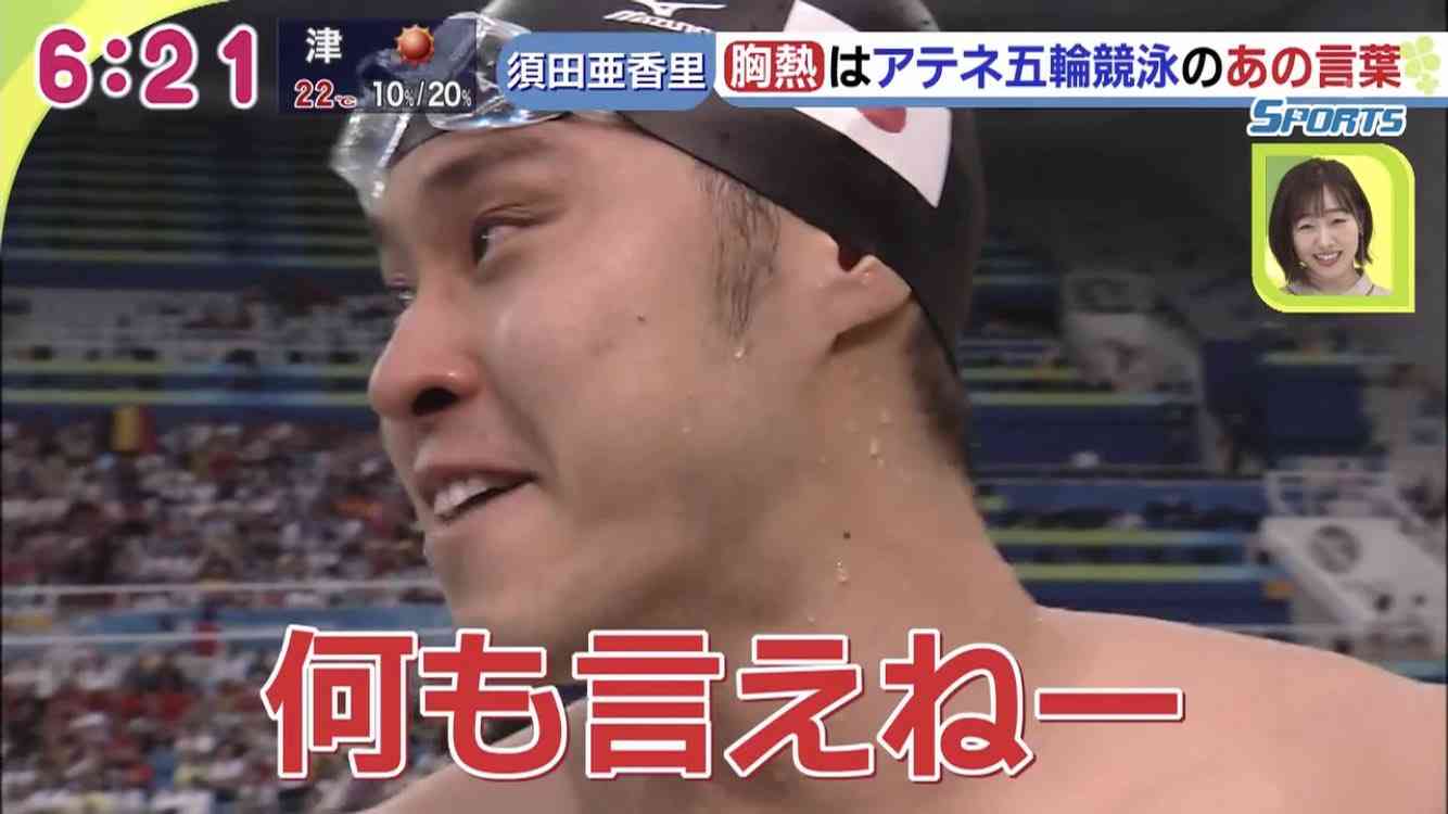 北島康介（42）が“小芝風花似”ホステスと衝撃不倫！「ちょ〜気持ちいい関係ですか？」記者の直撃に“まさかの答え”が…