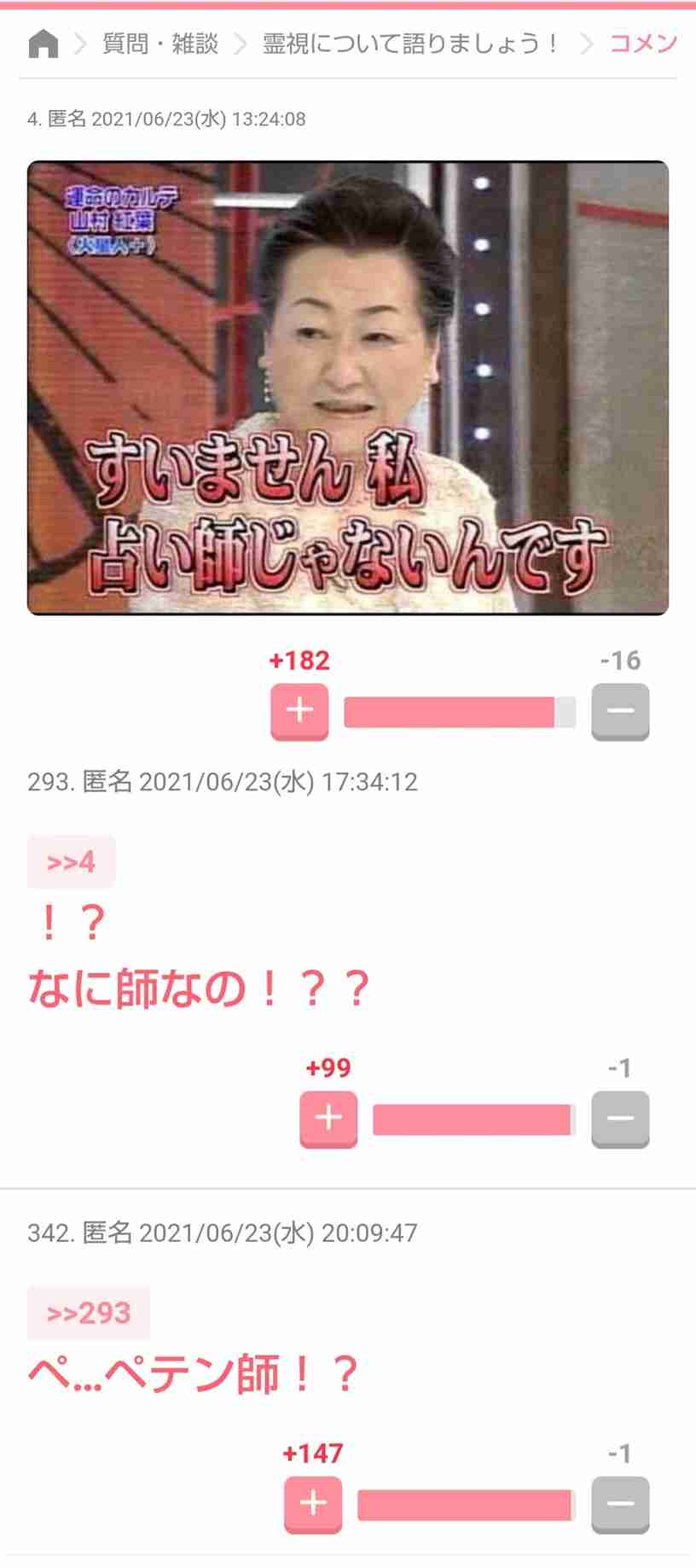 戸田恵梨香、細木数子役で主演 誰も知らない衝撃の半生を描くNetflixシリーズ「地獄に堕ちるわよ」2026年配信