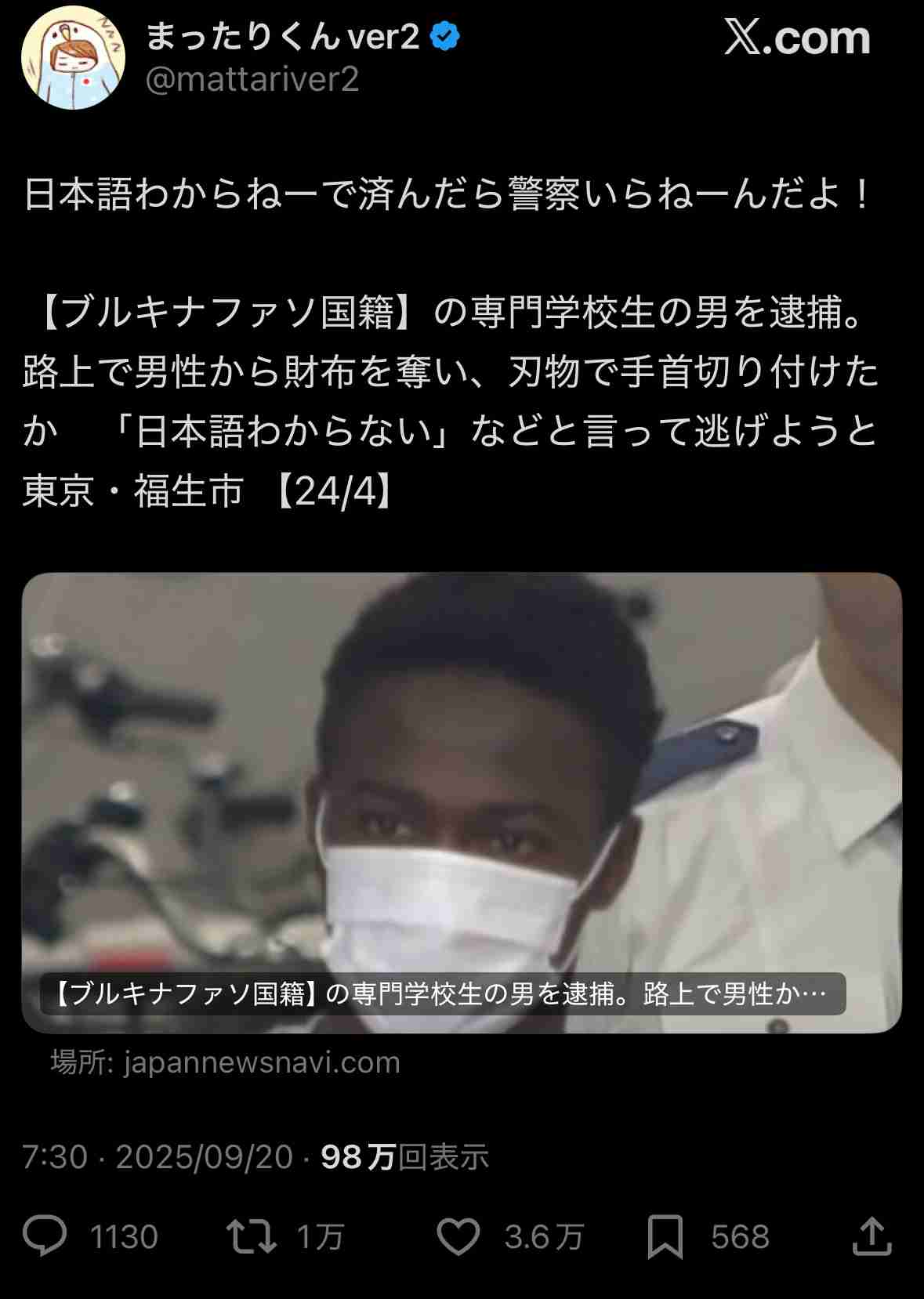 【総裁選】蓮舫氏、高市早苗氏の外国人問題めぐる発言に「極めて違和感を覚えました」