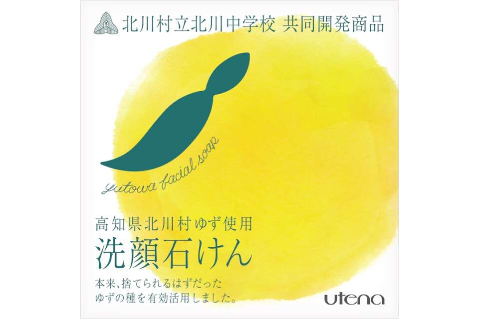 おすすめの洗顔石鹸🧼