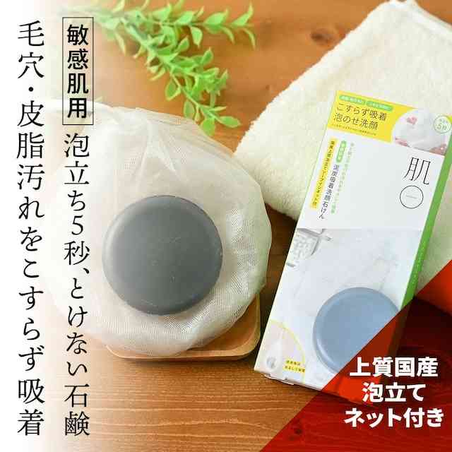 おすすめの洗顔石鹸🧼