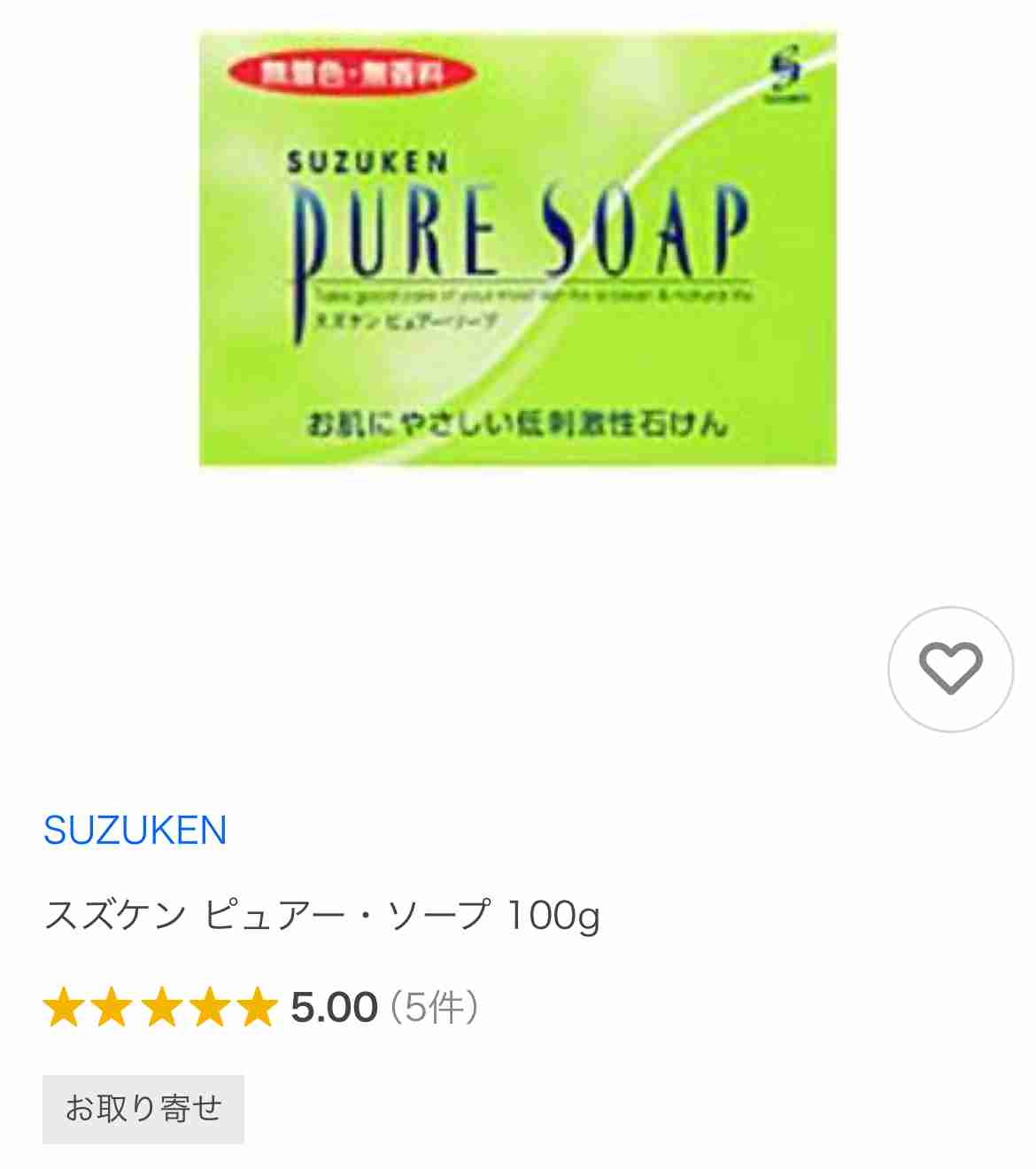 おすすめの洗顔石鹸🧼
