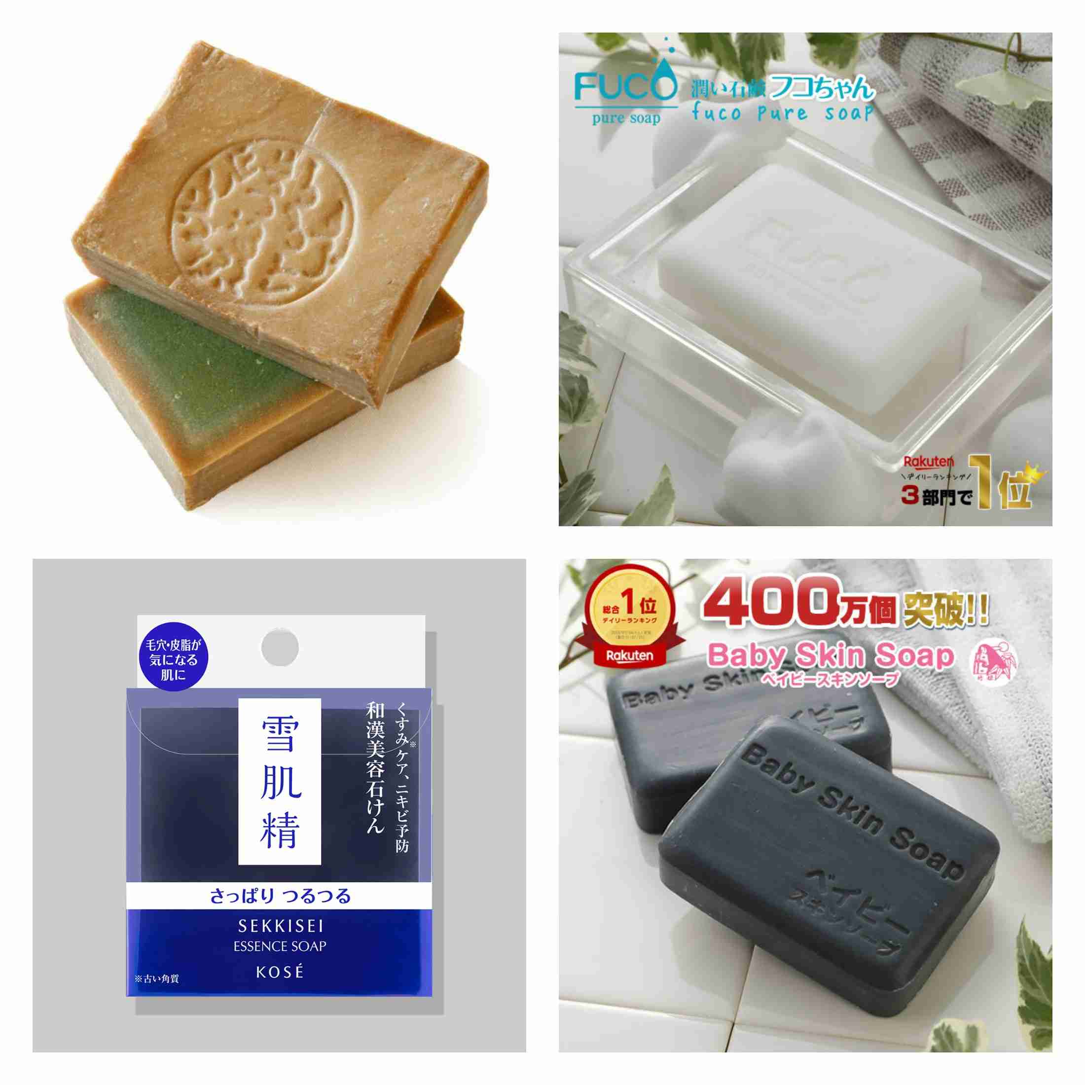 おすすめの洗顔石鹸🧼