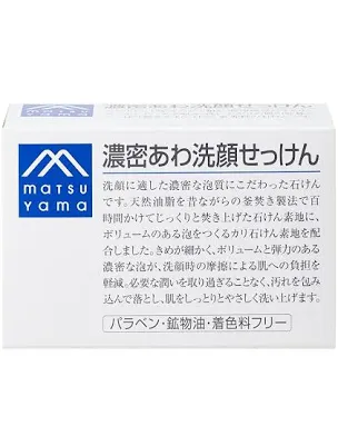 おすすめの洗顔石鹸🧼