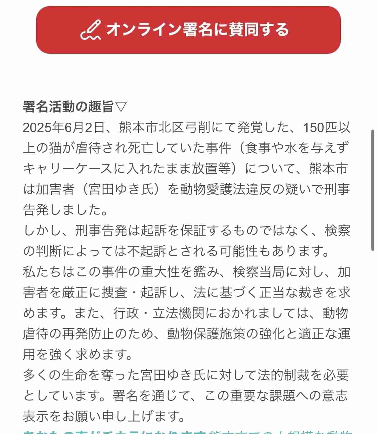 ネコの頭蓋骨132匹分を確認　排泄物や死骸を放置した環境で飼育 多くを衰弱死させた疑いで女を逮捕　「飼育費用や手間が増え面倒になった」