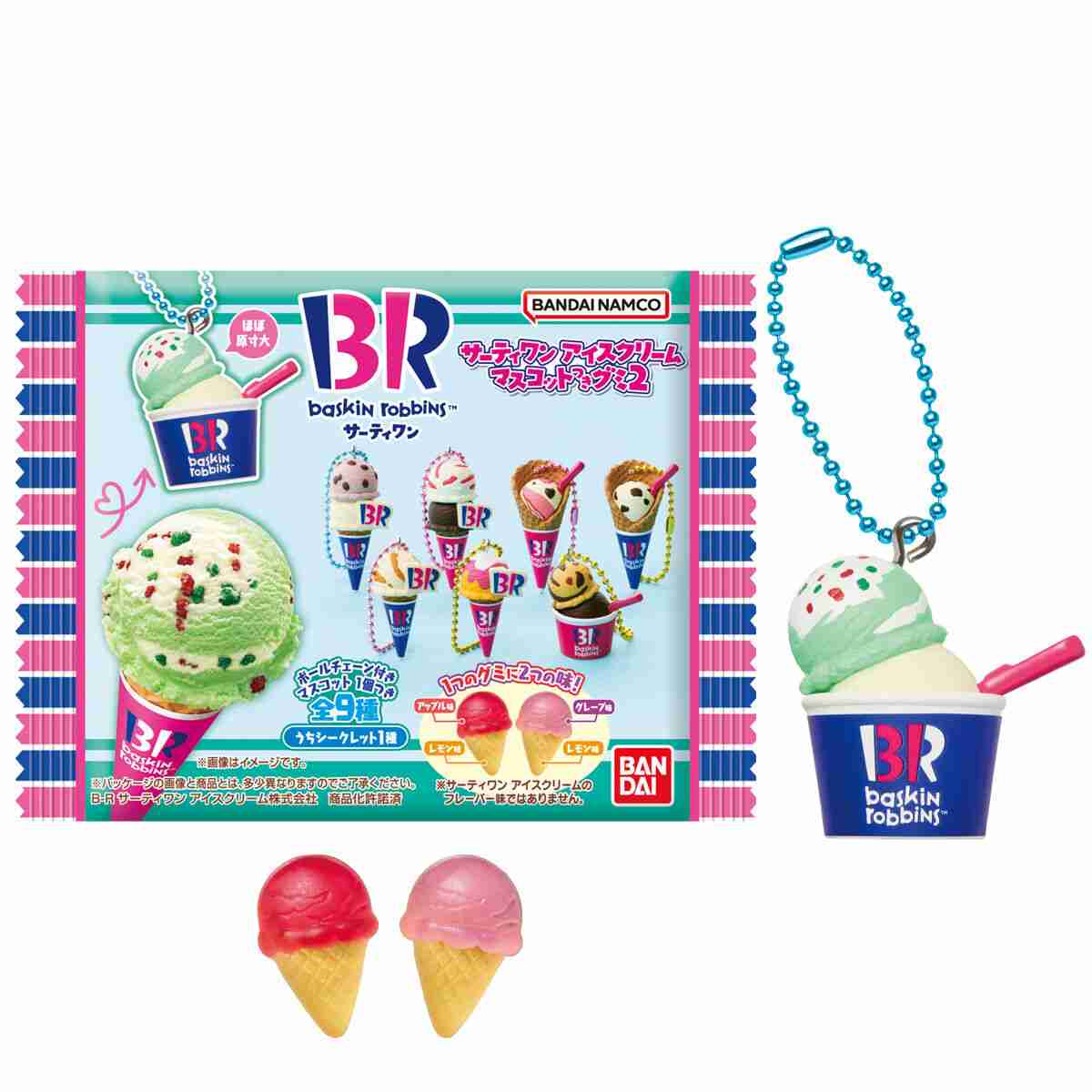 サーティワン、9月の新作『ポッピングミルキー』『ミルキー ミルキー』の品切れを謝罪「予測を大幅に上回る販売となり…」