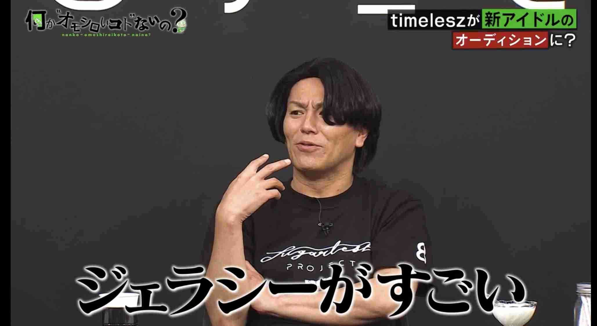 ドラマ「パパと親父のウチご飯」追加キャストに蓮佛美沙子とtimelesz猪俣周杜