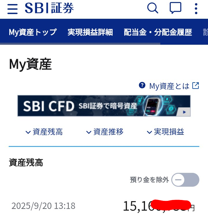 独身の人、ぶっちゃけ貯金いくらですか？part2
