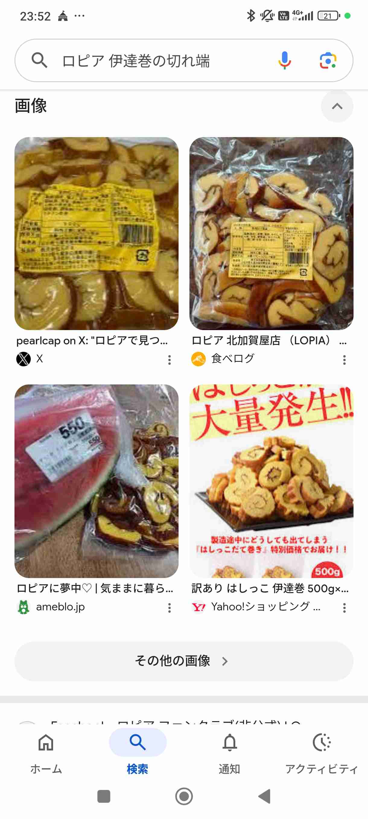 ロピアでおすすめの商品